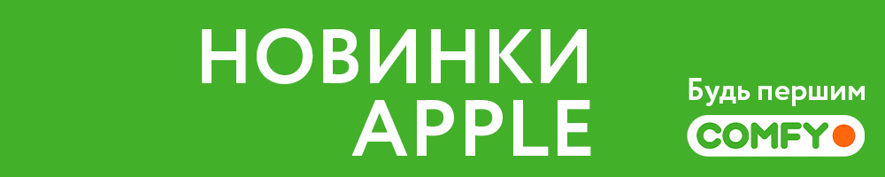 Представляем iPhone 13 и Apple Watch 7 [LIVE]