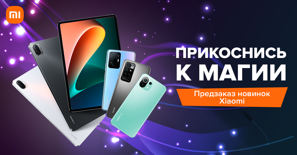 Ваш смартфон больше не пользуется популярностью: как насчет запуска нового продукта Xiaomi?