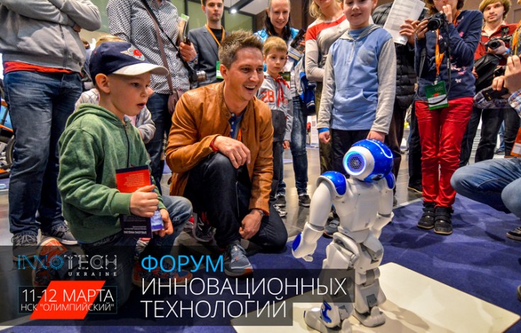InnoTech Украина: технологии рядом
