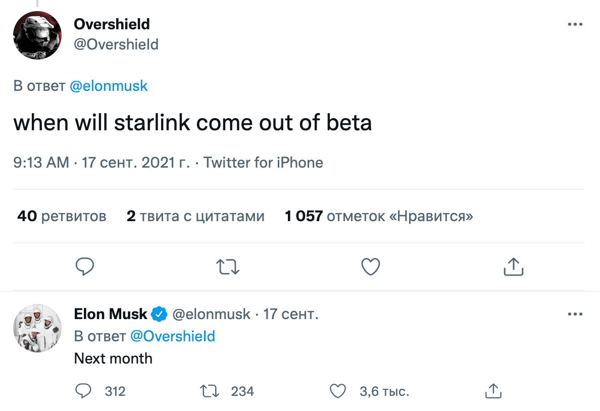 Starlink Internet Илона Маска может быть запущен в ноябре 2021 года