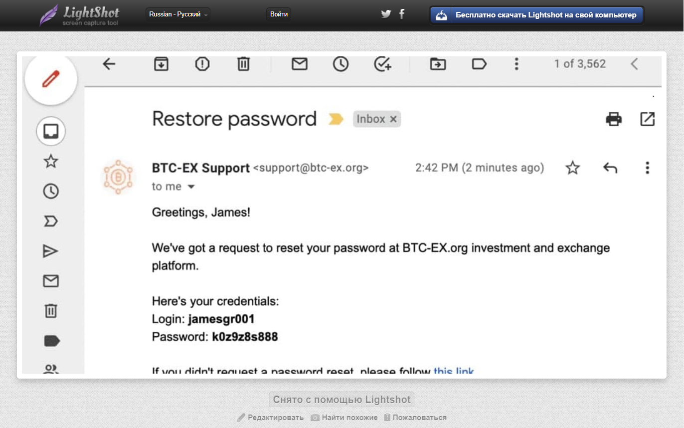 Служба LightShot позволяет просматривать снимки экрана других пользователей