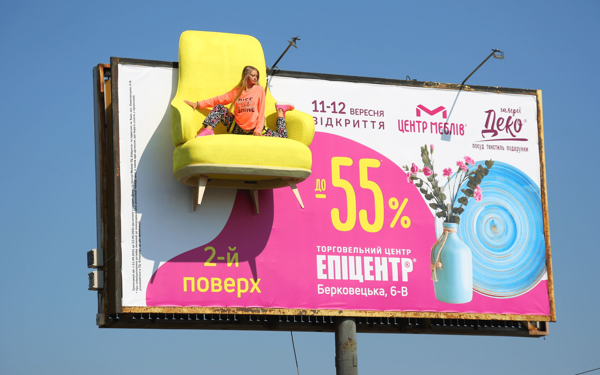 Живая двчина на борди и балакуче крыло: «Эпицентр» попросит отправлять сообщения в «Мебельный центр» и «Деко» галерею